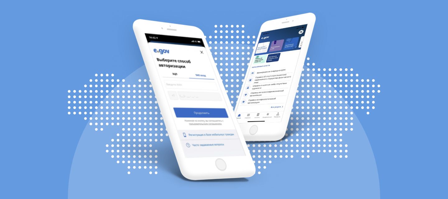 Регистрация телефона в караганде