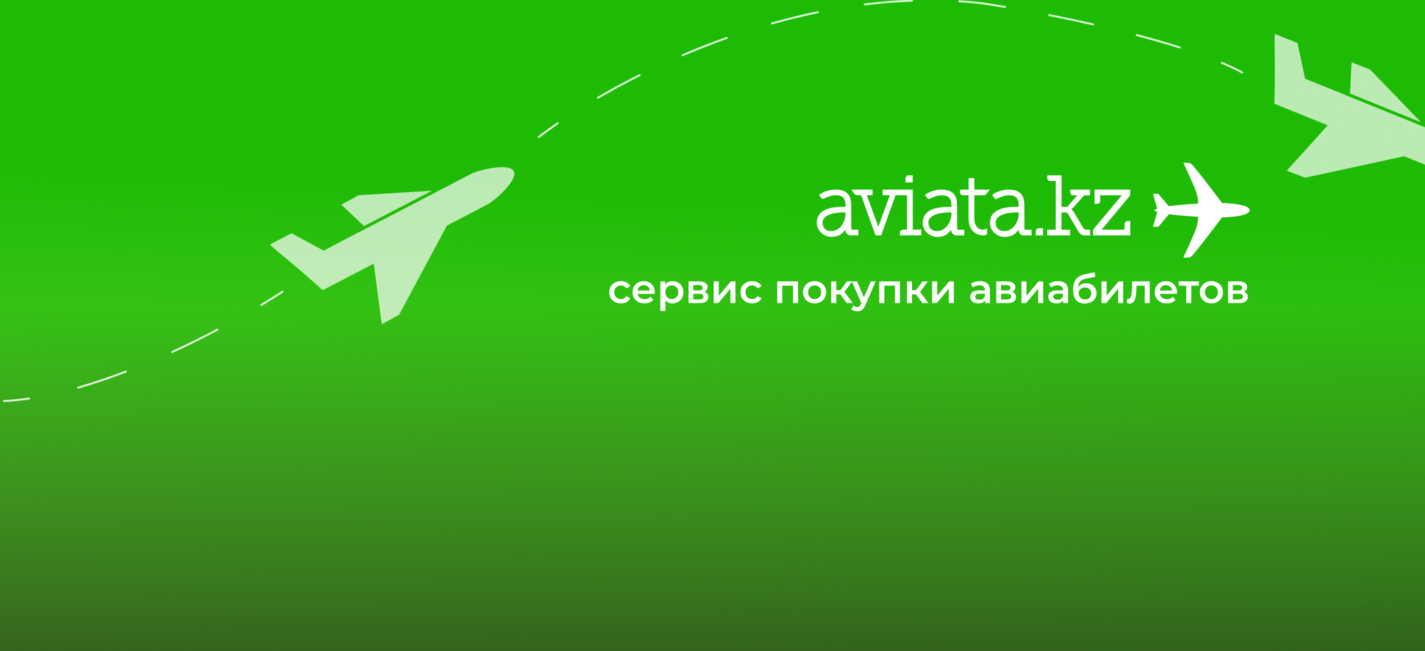 Купить авиабилеты кз. Aviata. Авиата авиабилеты. Авиата авиабилеты Казахстана. Авиата кз лого.