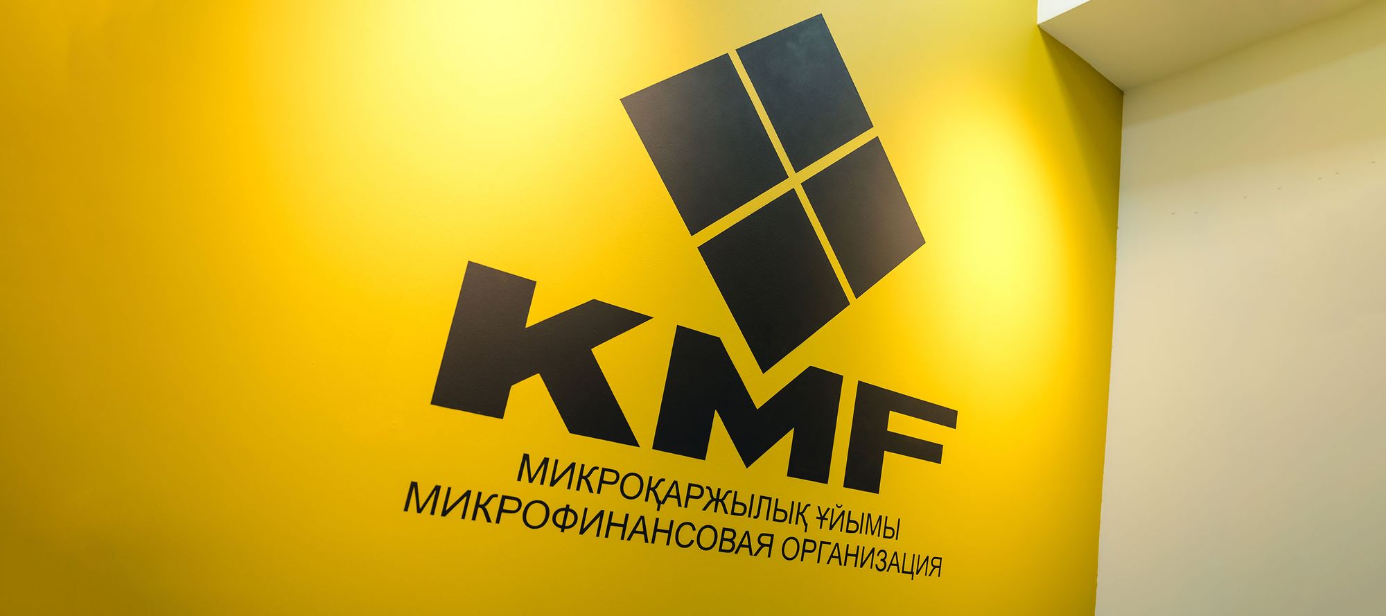 IT-работодатель KMF. Уникальный подход к каждому сотруднику