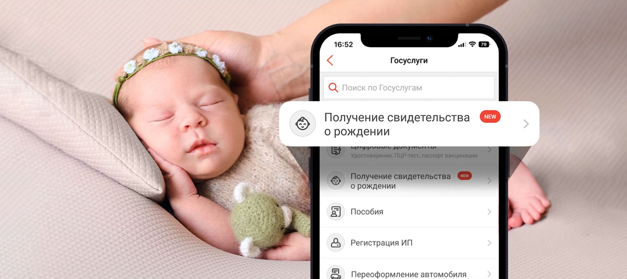 Свидетельство о рождении ребенка теперь в приложении Kaspi.kz
