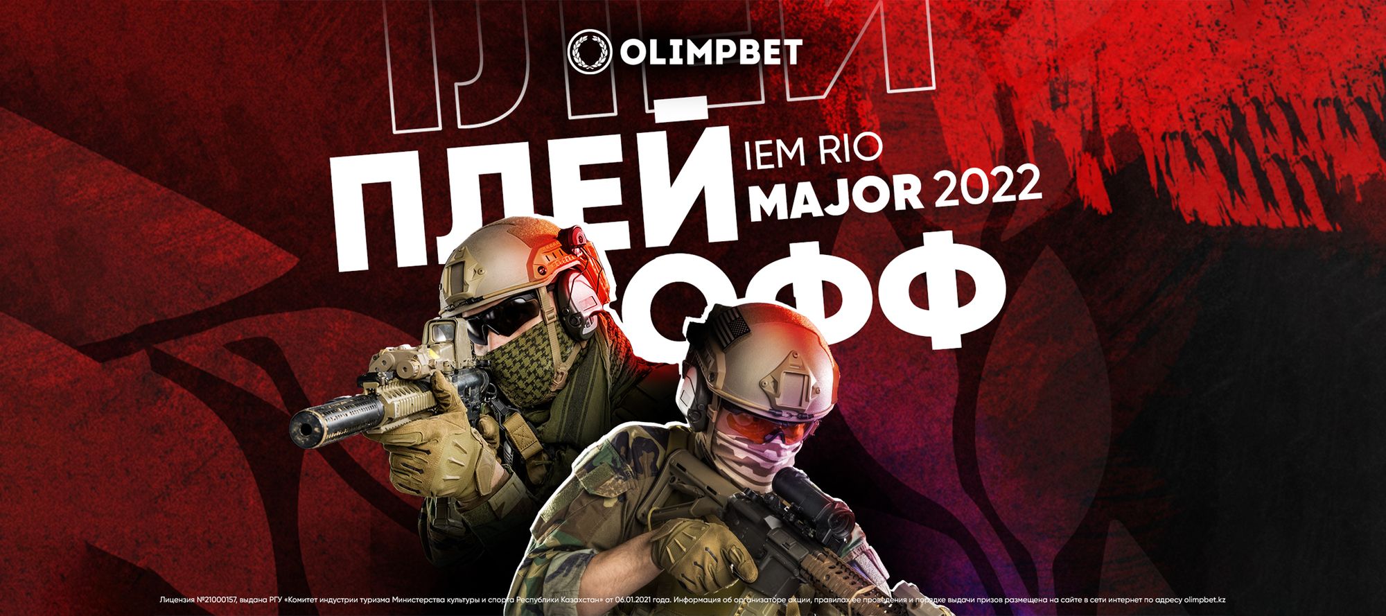 Аутсайдеры,новички,ноунеймы? Как происходит отбор в плей-офф IEM Rio Major  2022