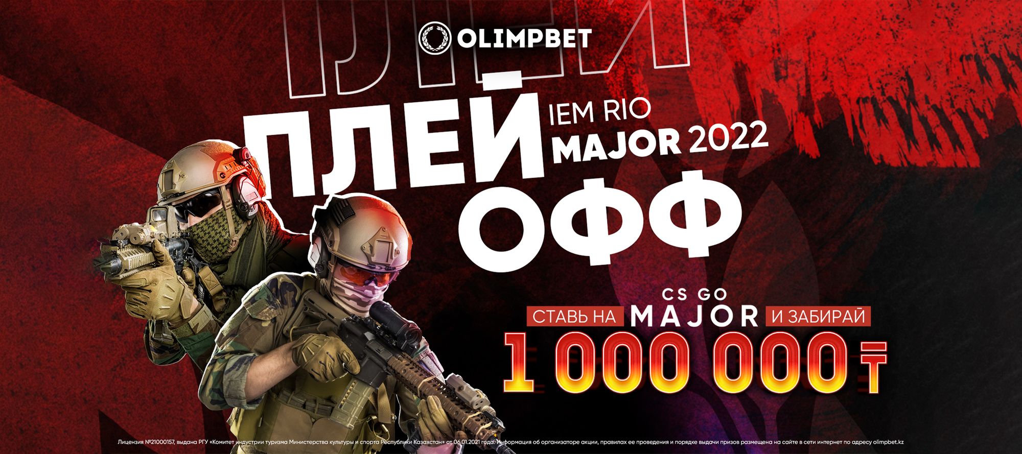 Последние бойни перед выходом в плей-офф IEM Rio Major 2022