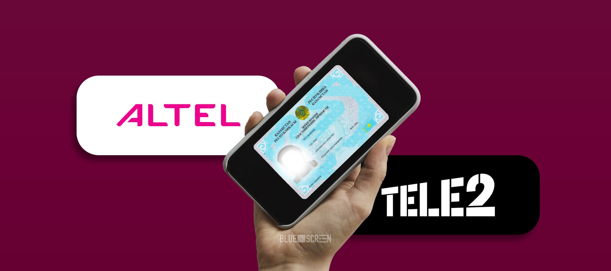 Новые плюсы от Tele2/Altel