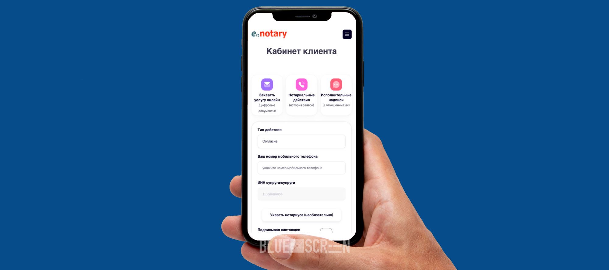 Оформить нотариальное согласие супругов можно онлайн в eGov mobile