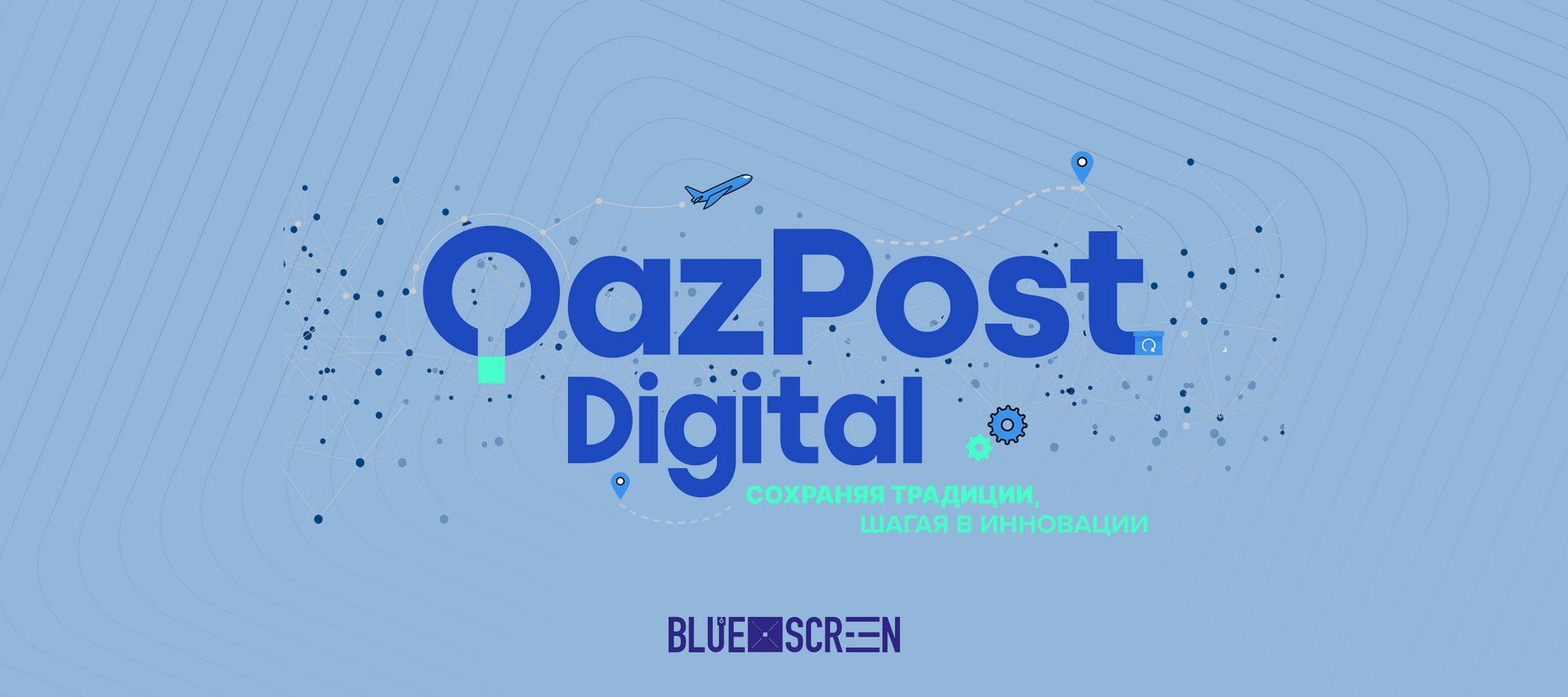 QAZPOST DEMO DAY 2023 – прорывные почтовые технологии