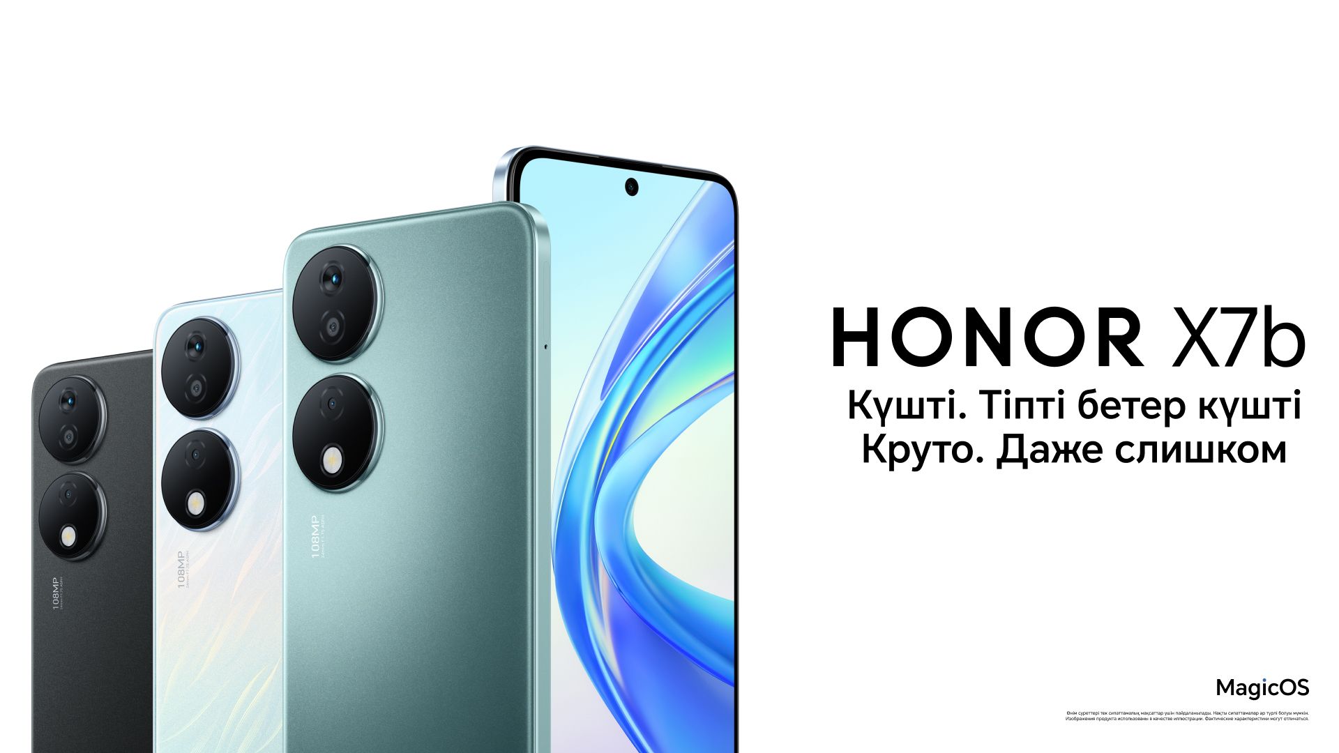 В Казахстане стартовали продажи HONOR X7b