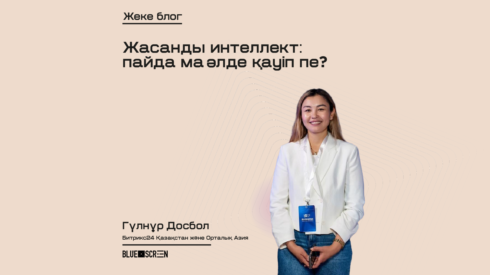 Жыныс мүшесінің қынапқа кіретін ең үлкен жолы