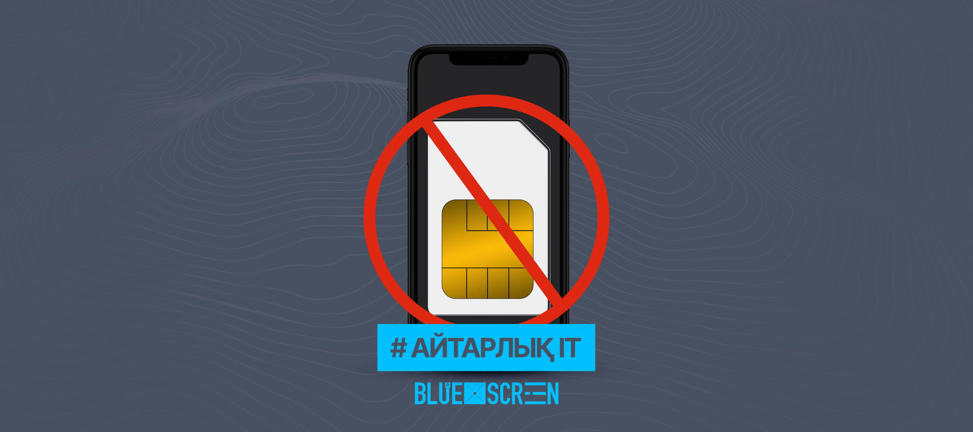 Қазақстанда заңсыз смартфондар бұғаттала бастайды