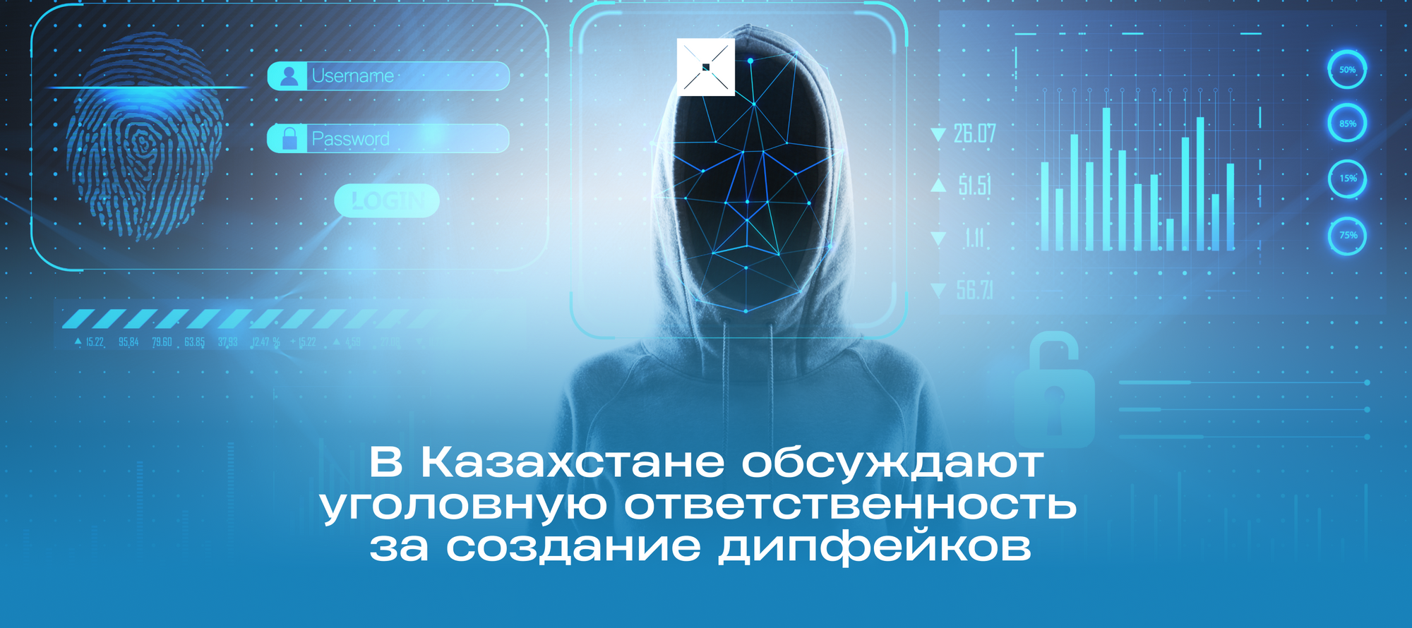 В Казахстане обсуждают уголовную ответственность за создание дипфейков
