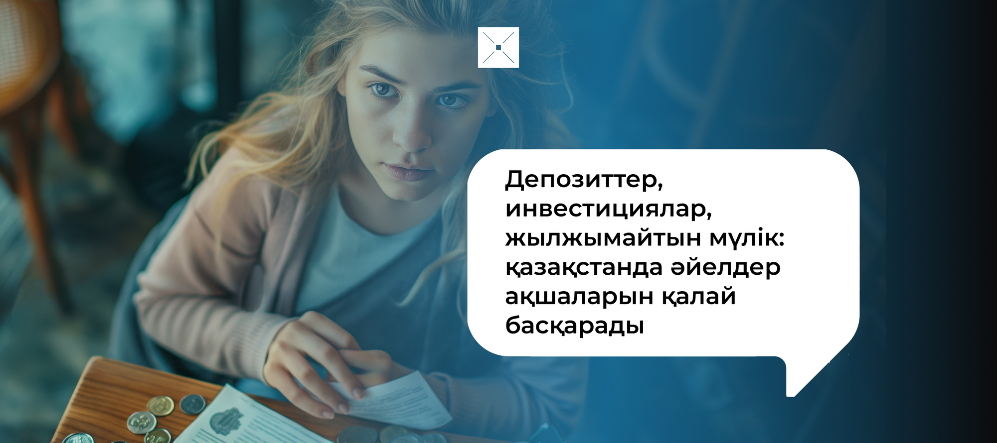 Депозиттер, инвестициялар, жылжымайтын мүлік: қазақстанда әйелдер ақшаларын қалай басқарады