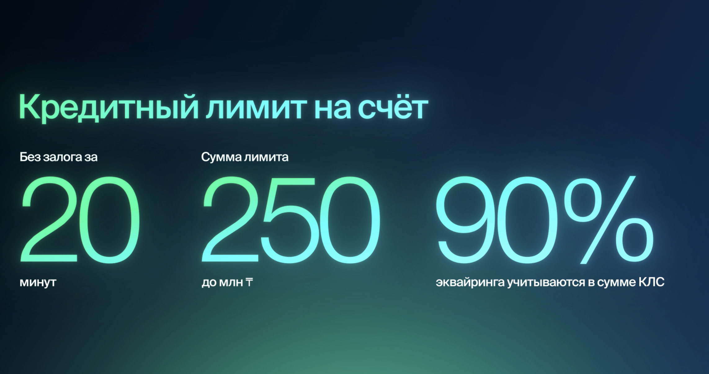 От топливного контроля до бонусов за операции: что БЦК предложил бизнесу в 2025