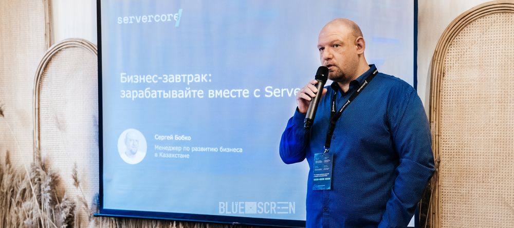 Servercore. Servercore