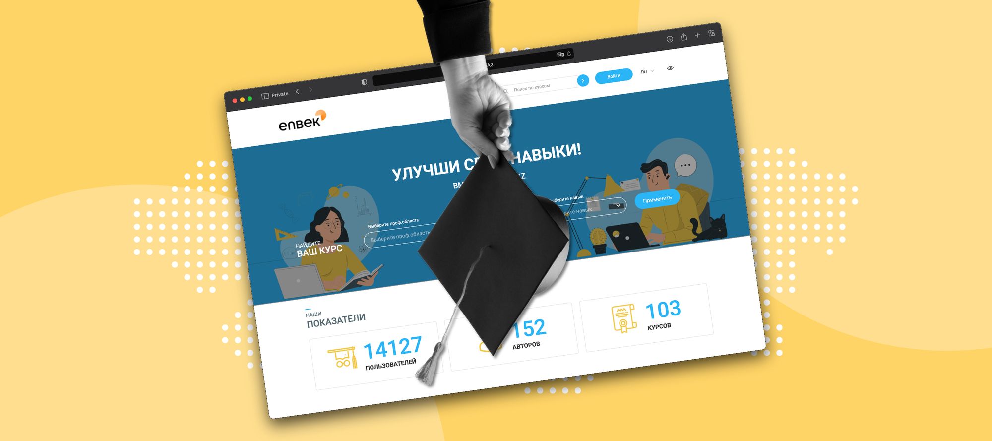 Платформа профессионального обучения skills.enbek.kz обучит 20 тыс. человек