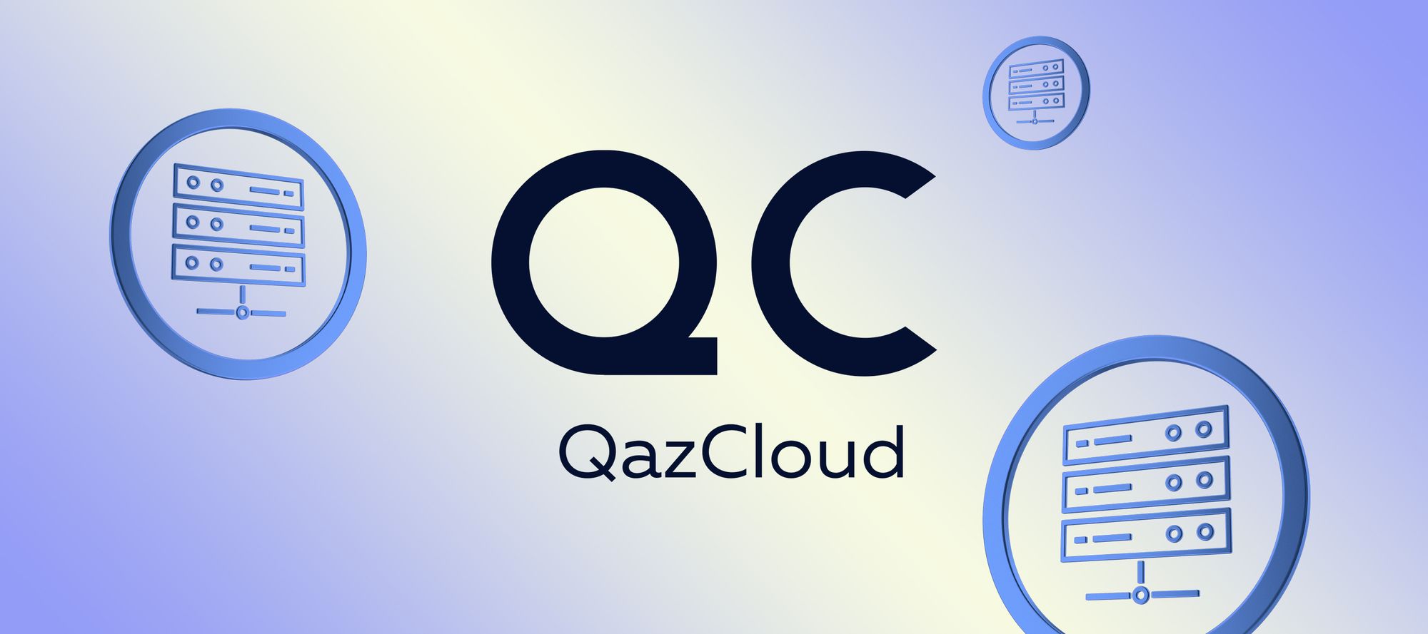 QazCloud о том, как защищают данные казахстанцев