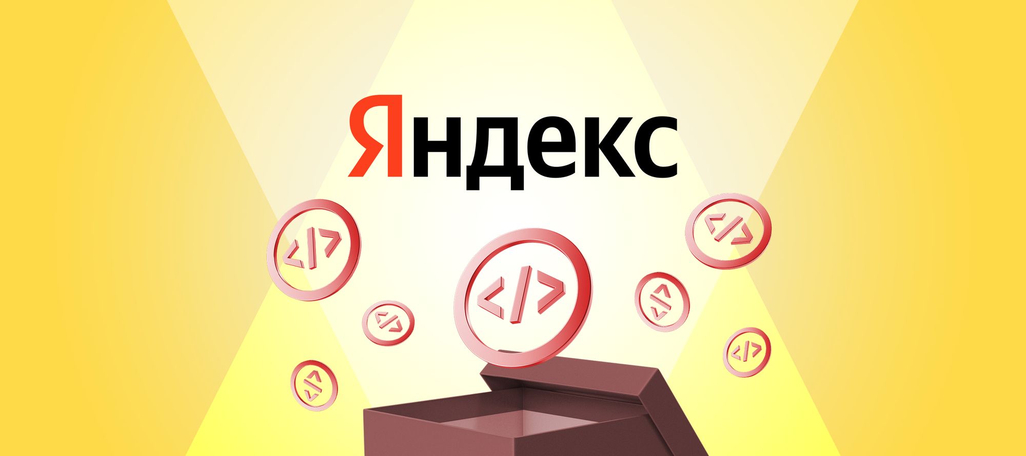 «Яндекс» опубликовал исходный код системы управления базами данных YDB