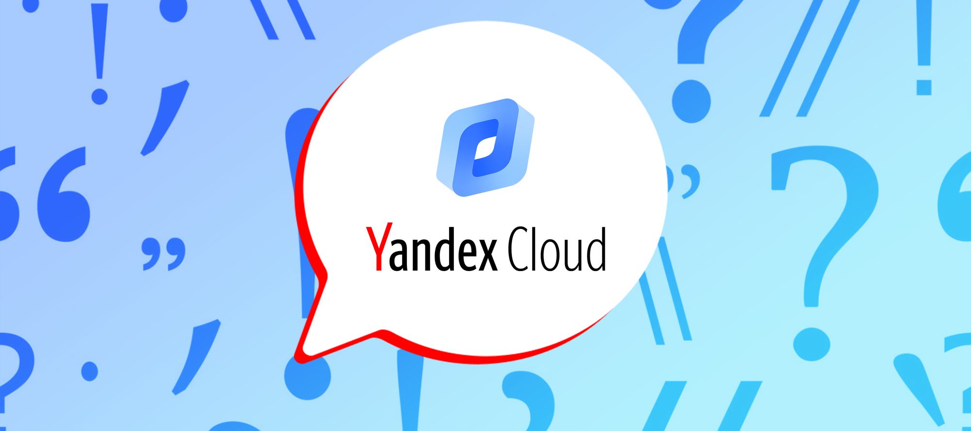 Yandex Cloud научила ИИ расставлять знаки препинания