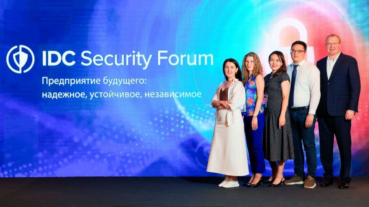 Результаты IDC Security Forum 2022