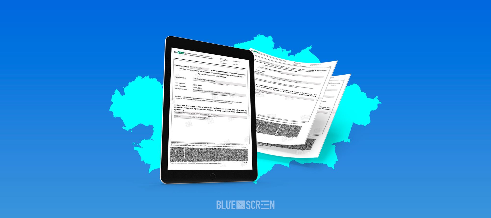 Электронные документы приравняют к бумажным в Казахстане