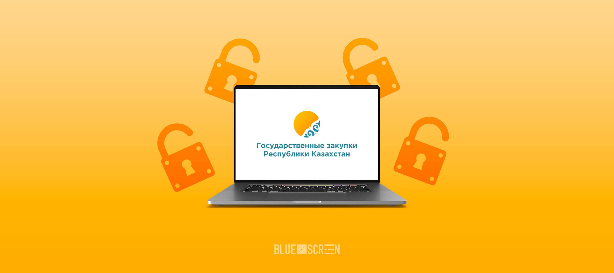 Казахстан занял 3 место в рейтинге открытости данных госзакупок