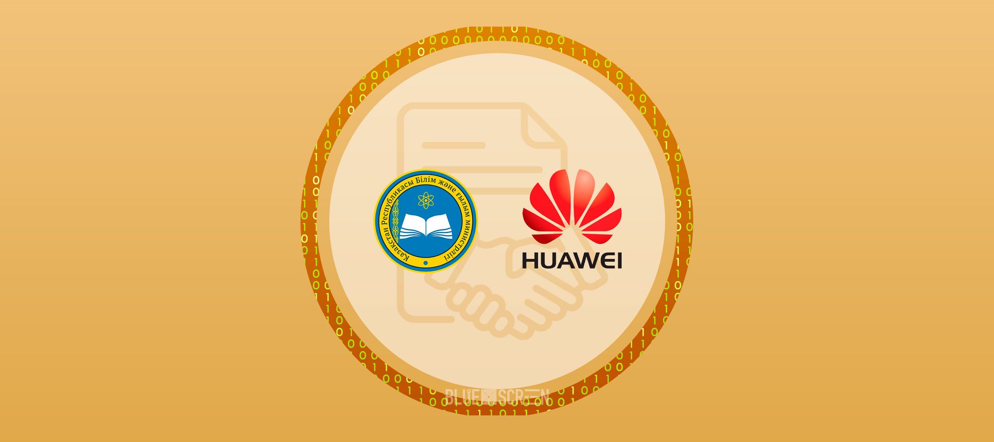 Министерство науки и высшего образования РК подписало соглашение с Huawei