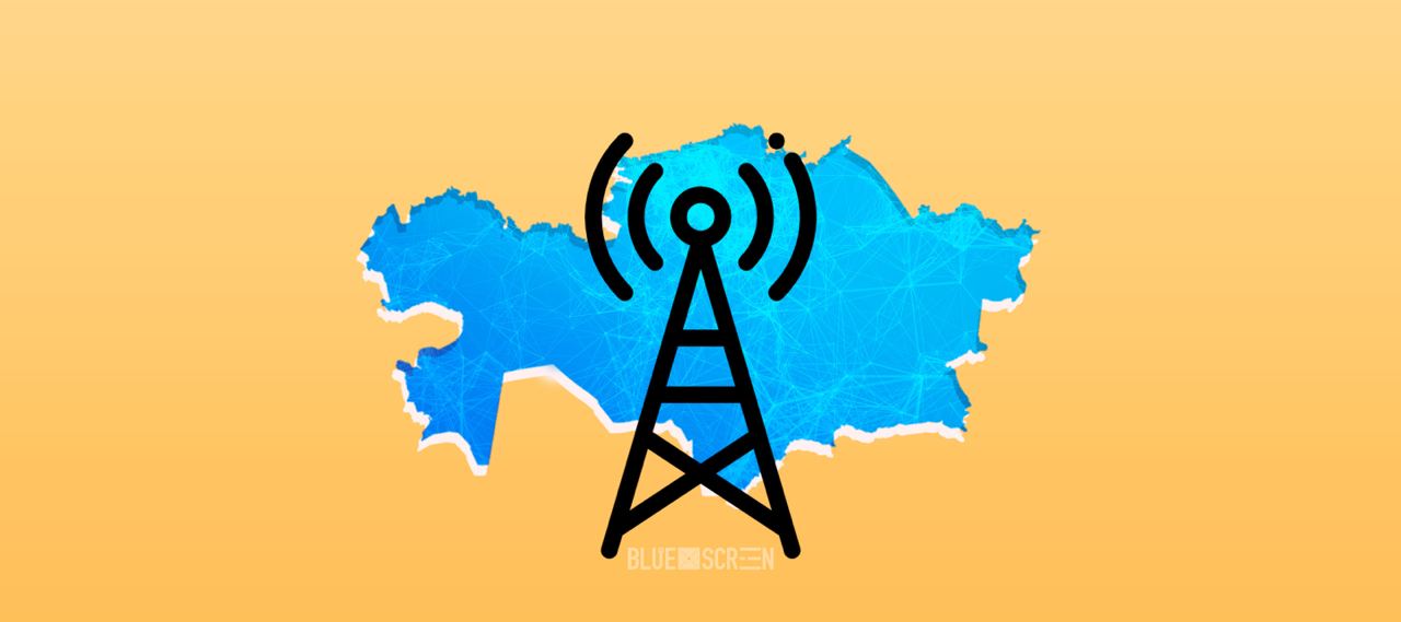 Плохое качество интернета в Казахстане прокомментировали в МЦРИАП