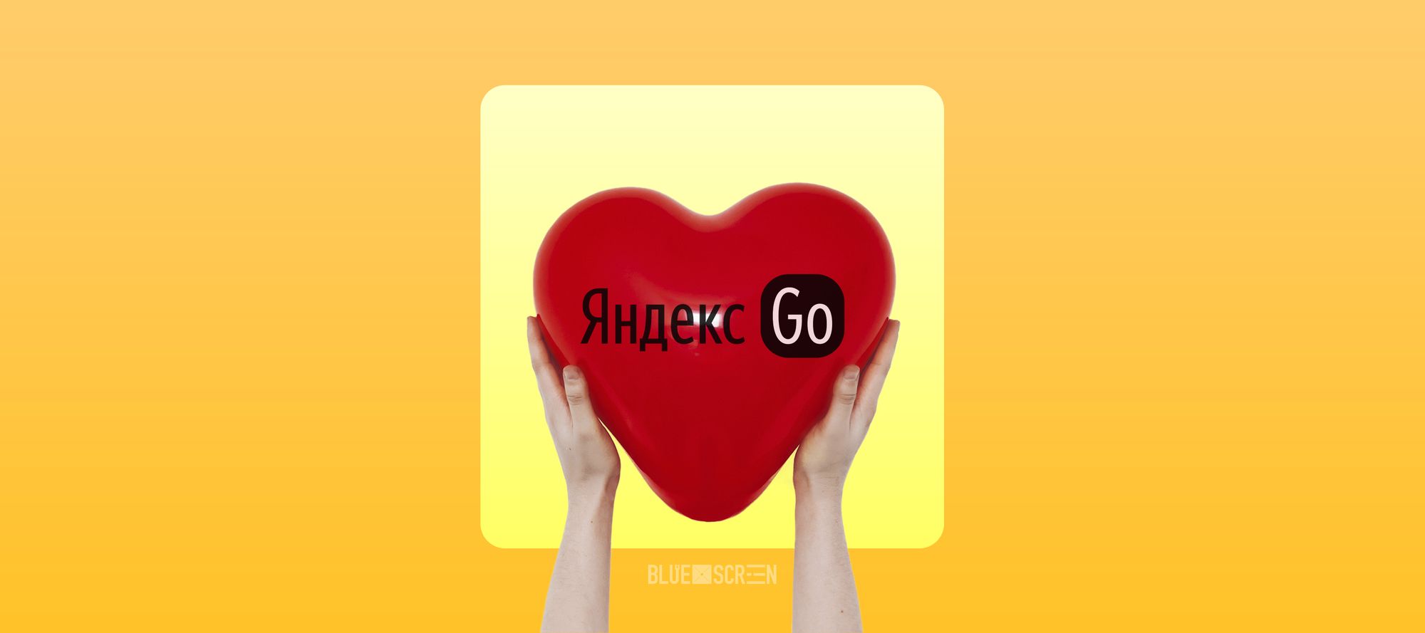 Яндекс Go запускает акцию помощи благотворительным фондам Казахстана