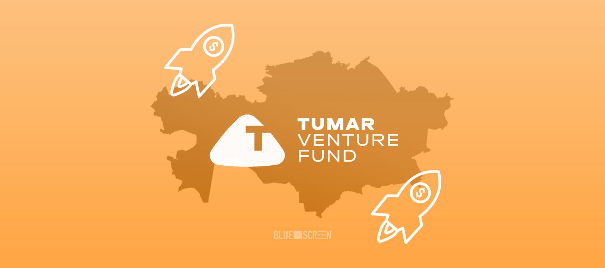 Венчурный фонд Tumar Venture Fund объявляет о приеме заявок от стартапов