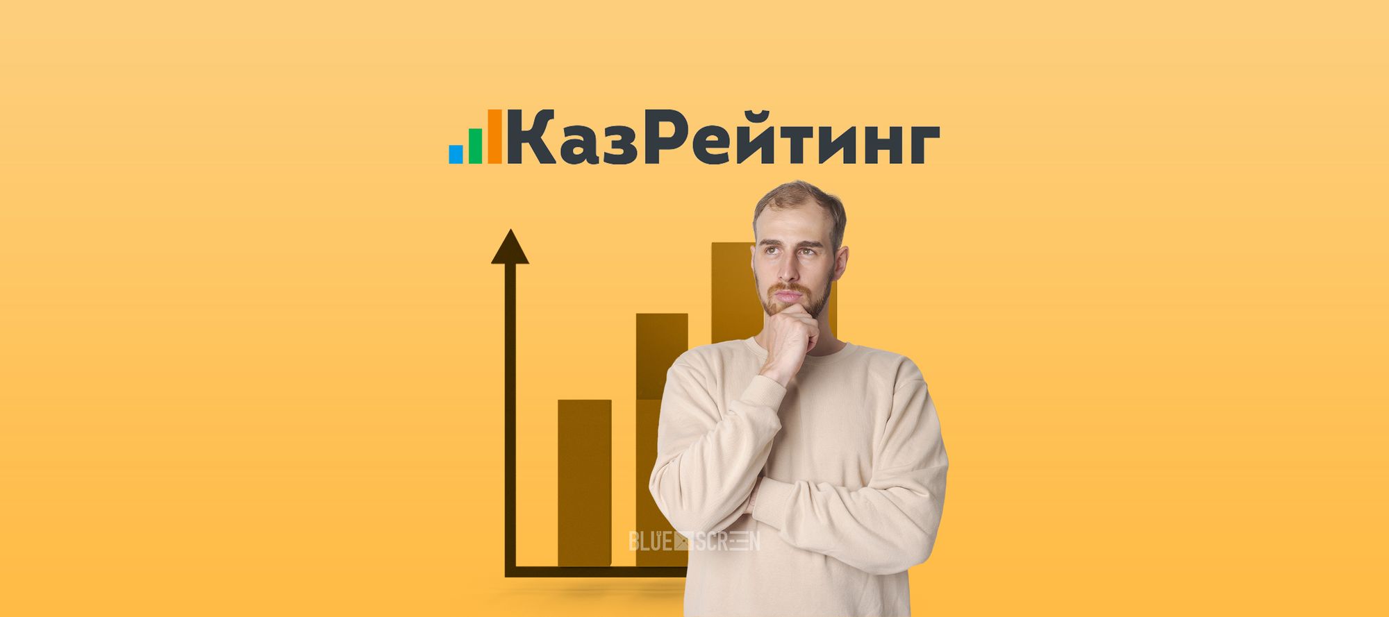 В Казахстане запущен новый онлайн-сервис «‎КазРейтинг»