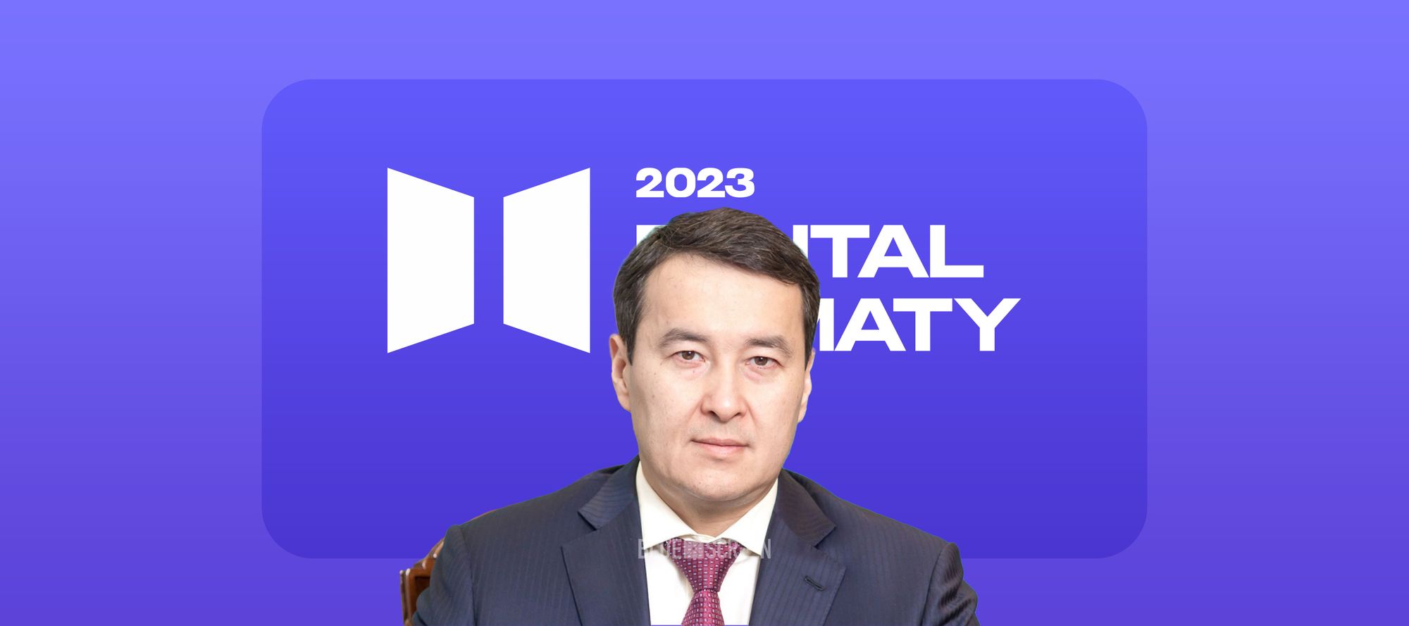 Алихан Смаилов предложил цифровое сотрудничество странам ЕАЭС