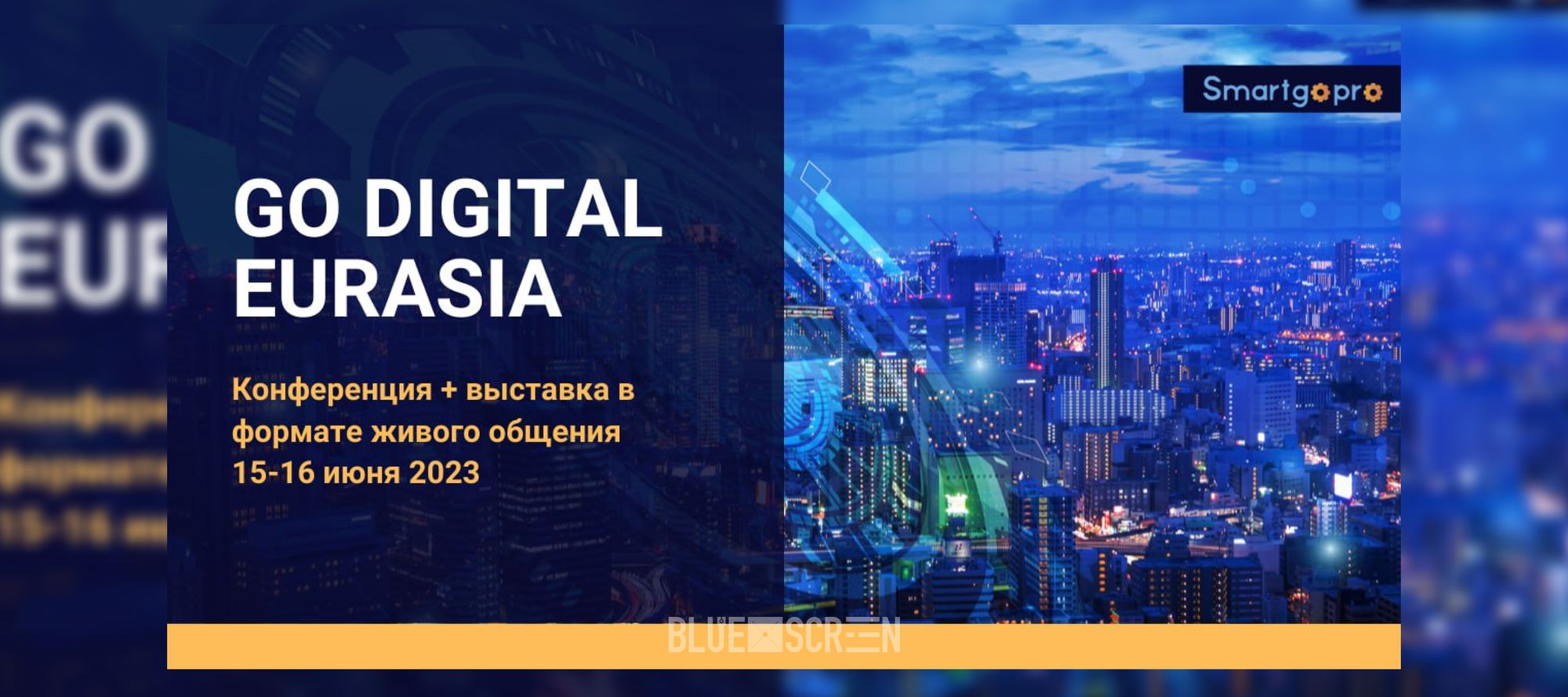 Будущее технологий в Центральной Азии обсудят на Go Digital Eurasia
