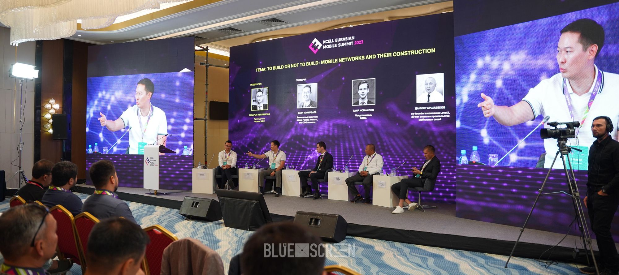 Kcell Eurasian Mobile Summit 2023: строить или не строить мобильные сети в РК?