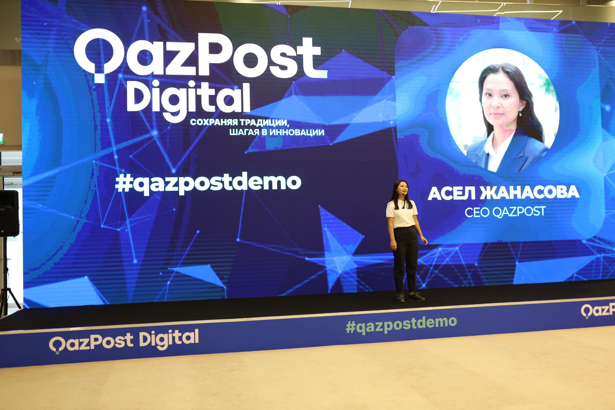Цифровые проекты Qazpost Digital представили в Казахстане