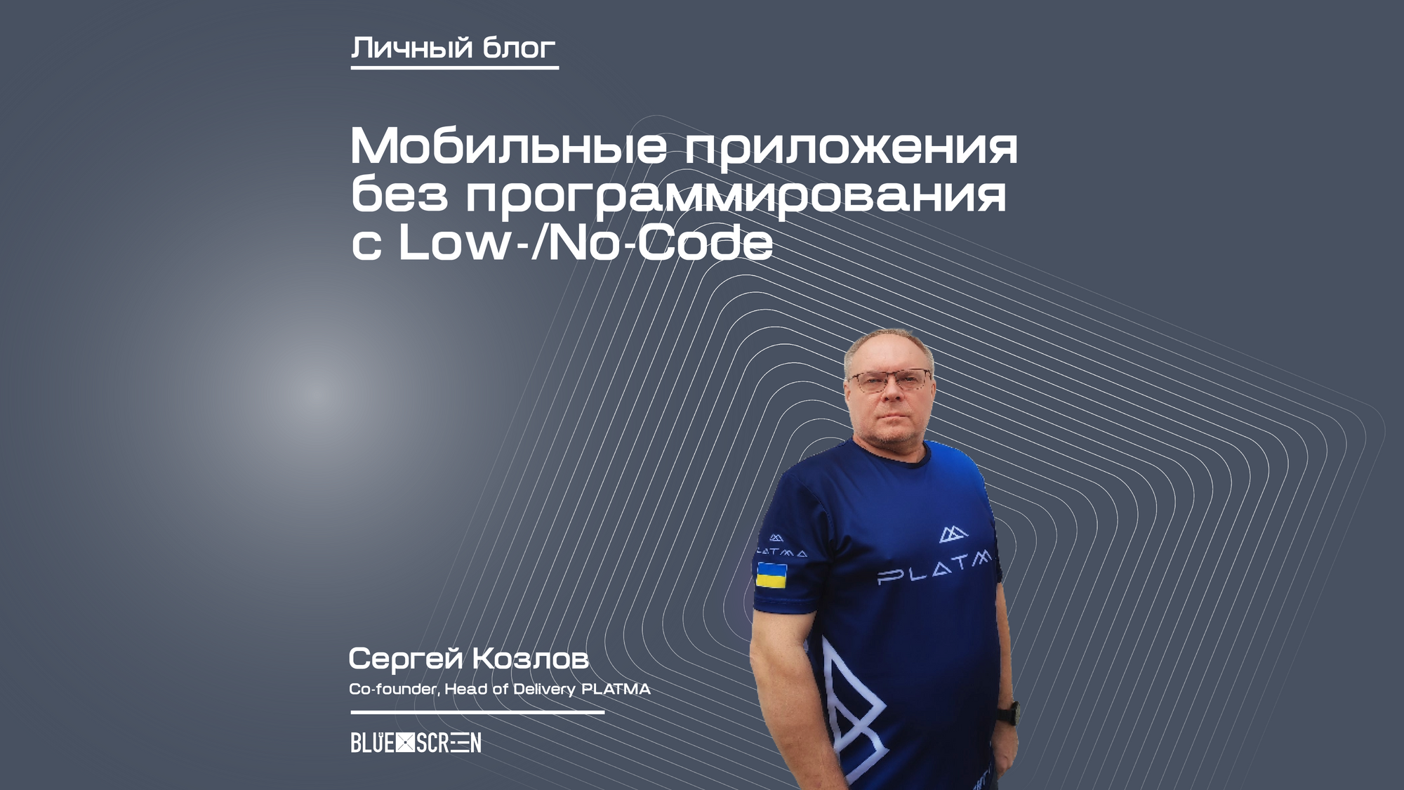 Мобильные приложения без программирования с Low-/No-Code