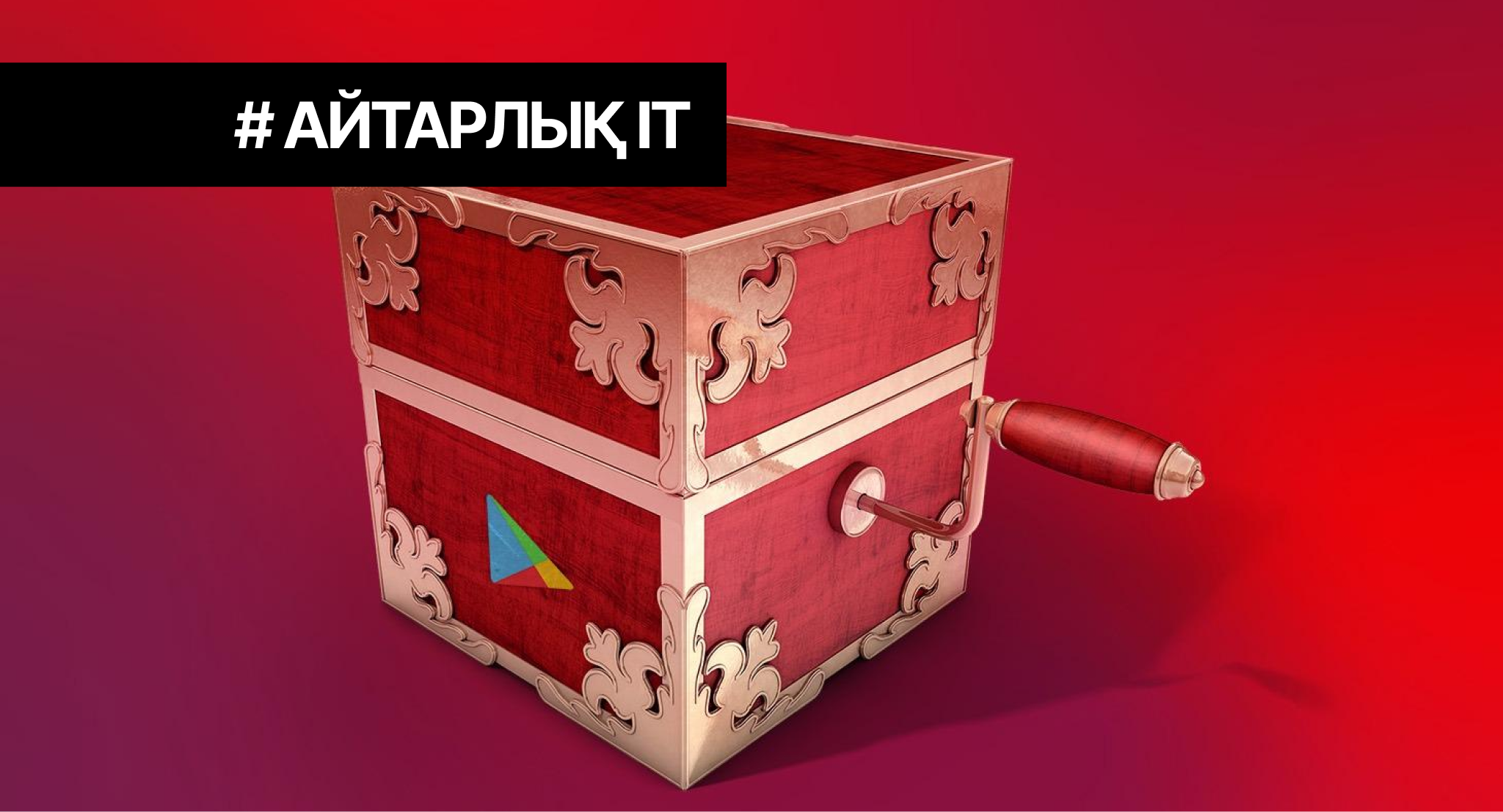 Mandrake тыңшылық троянының жаңа нұсқасы екі жыл бойы Google Play арқылы таратылды