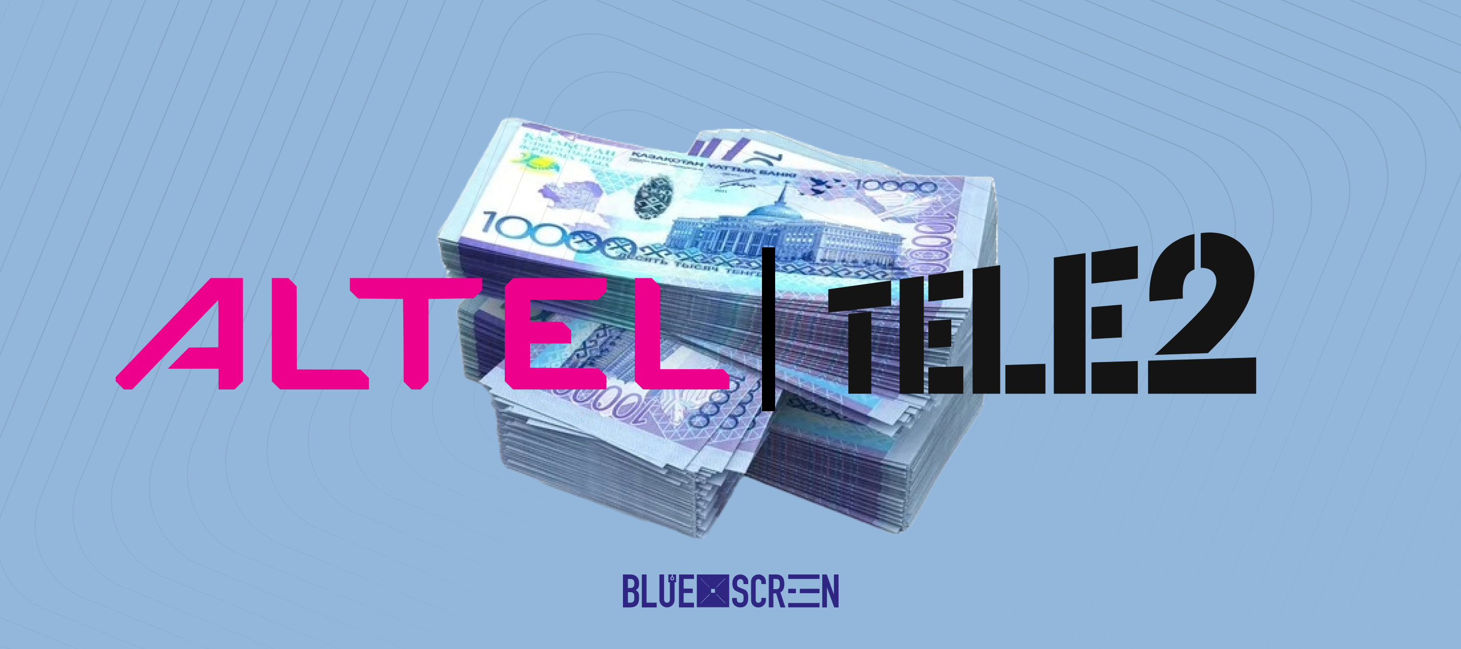 Tele2/Altel продают за 536 млрд тенге