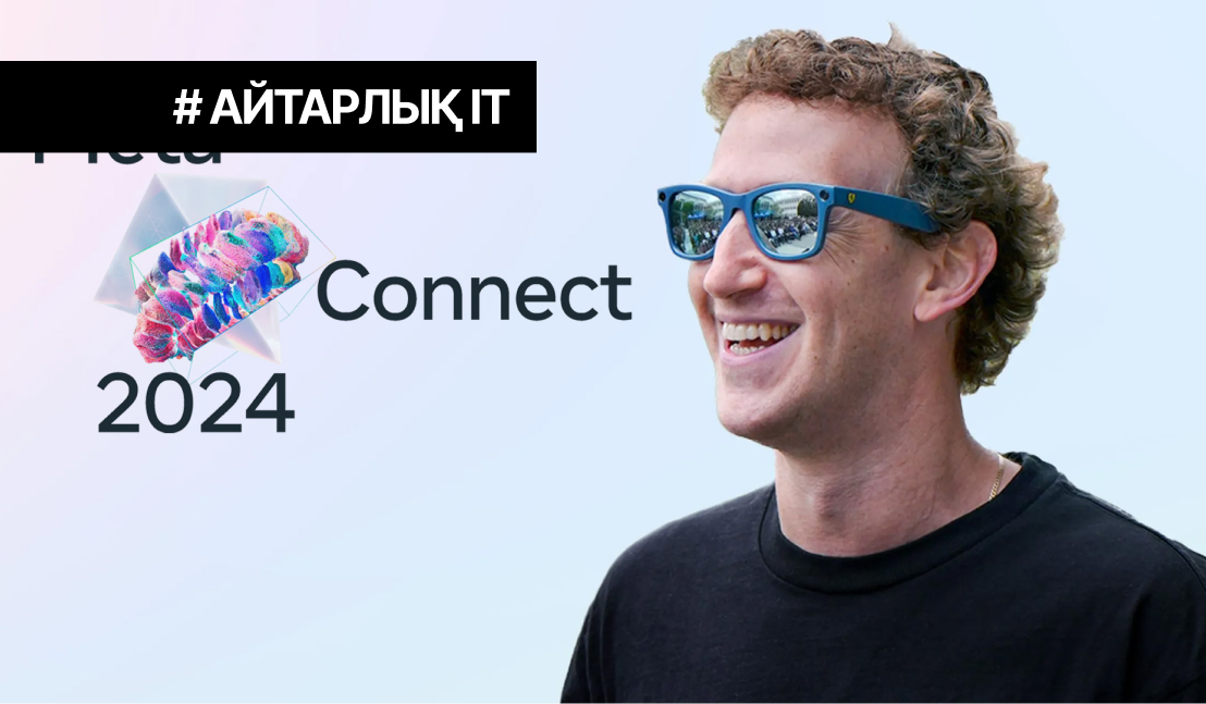 Meta Connect 2024: AR-көзілдірік Orion, Quest 3S және LLaMA 3.2 — басты жаңалықтар