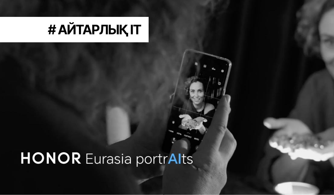 Қазақстаннан келген фотографтар HONOR Eurasia PortrAIts мобильді фотоконкурсына қатыса алады