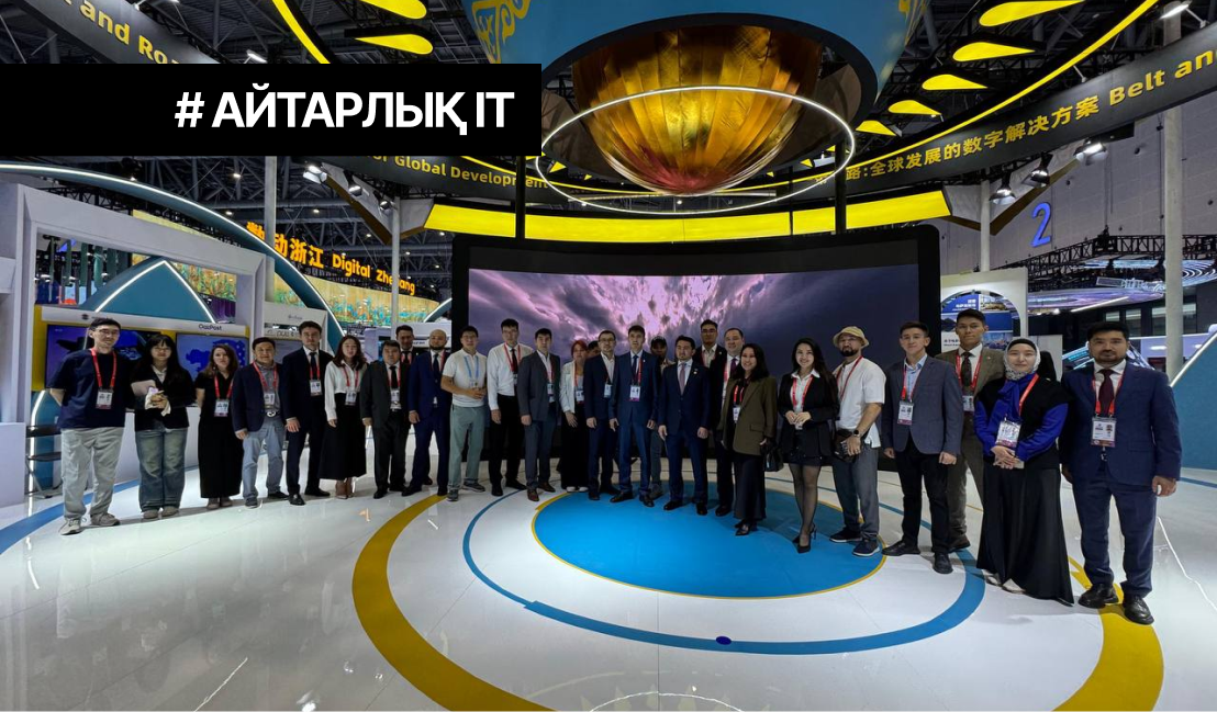 Global Digital Trade Expo көрмесінде Қазақстанды таныстырған стартаптар