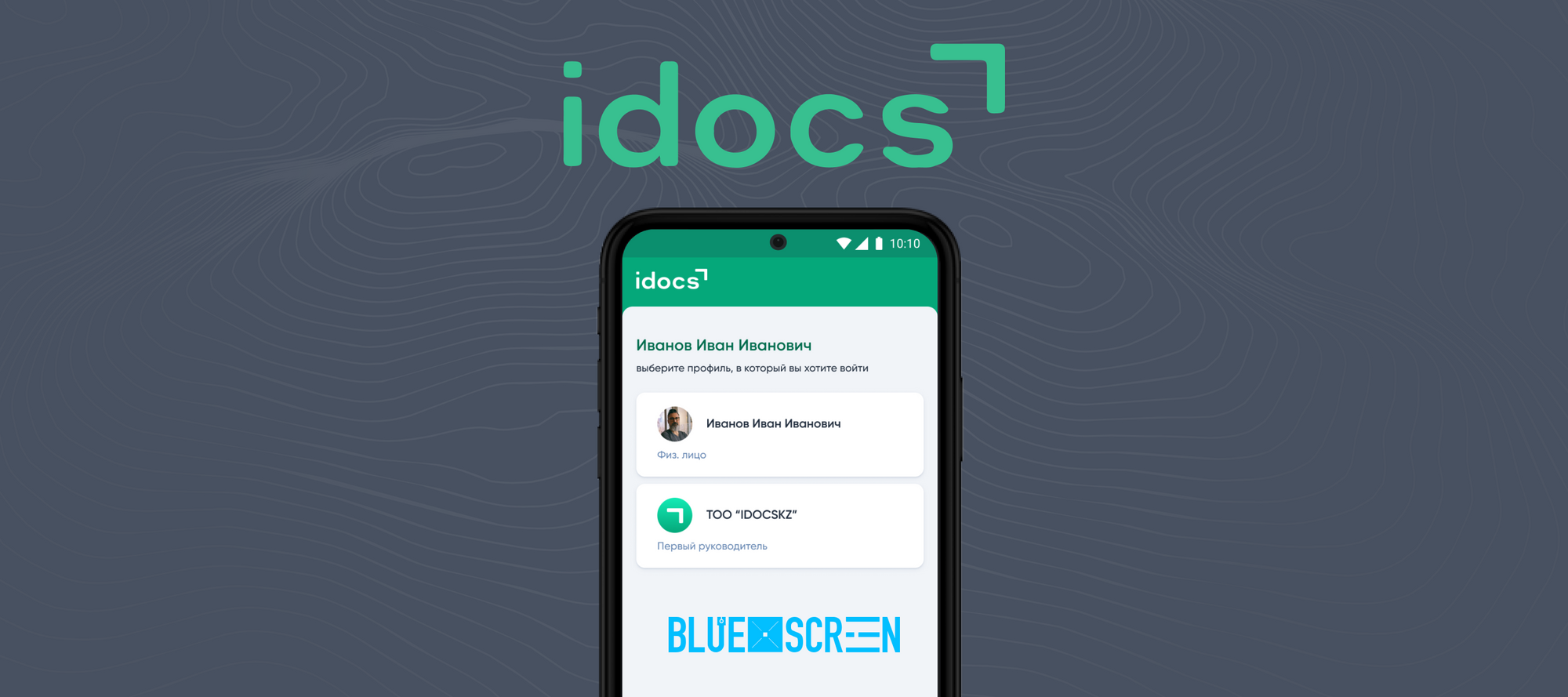 idocs стал доступен на смартфонах