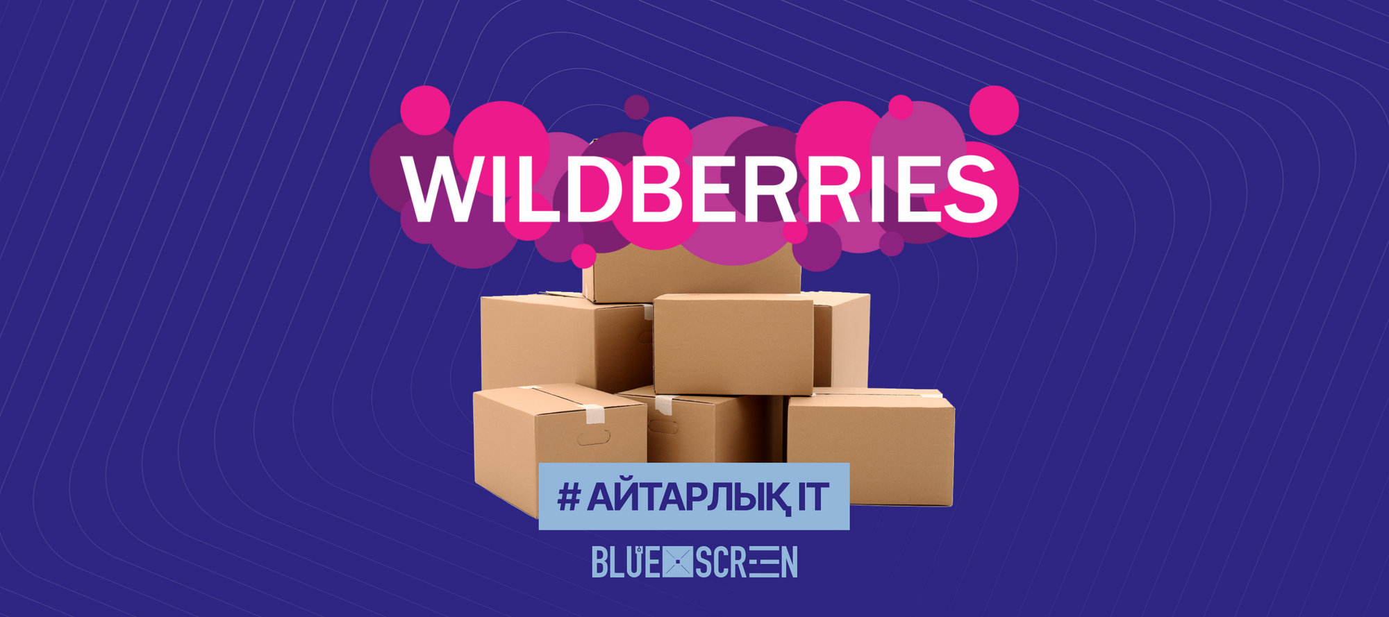 Қазақстандықтар Wildberries қарашадағы жеңілдіктер кезінде белсенді сауда жасауда: киім, косметика және сыйлықтарға сұраныс өсуде