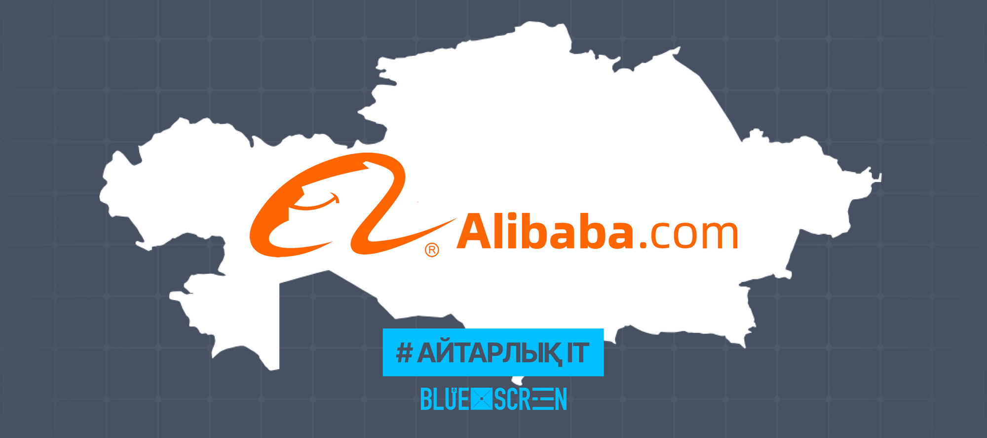 Alibaba Қазақстанда ҚҚС төлеуші болады