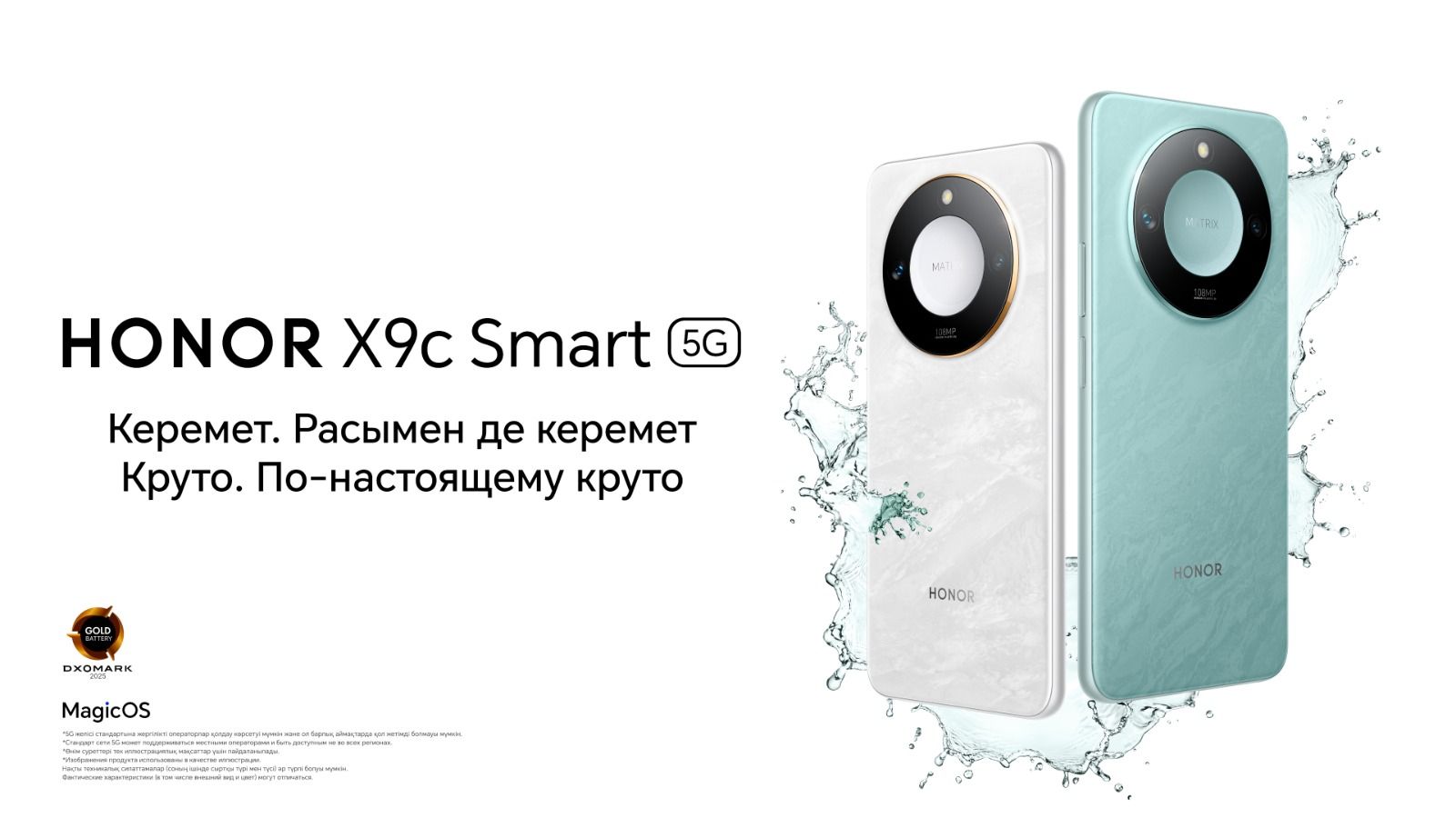 Начало продаж HONOR X9c Smart в Казахстане