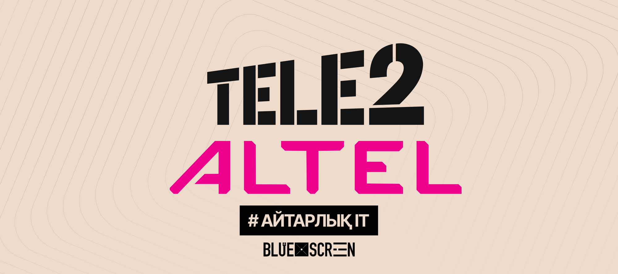 Tele2 және Altel-ді сату мәмілесі аяқталды