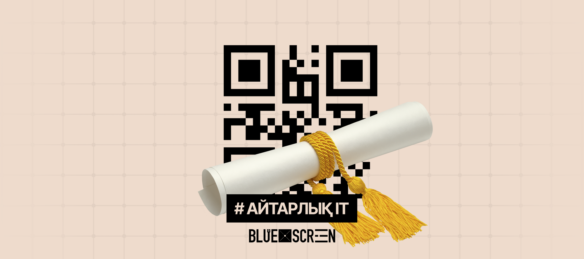 Қазақстан мектептері мен колледждерінде “111” байланыс орталығының QR-кодтары пайда болды