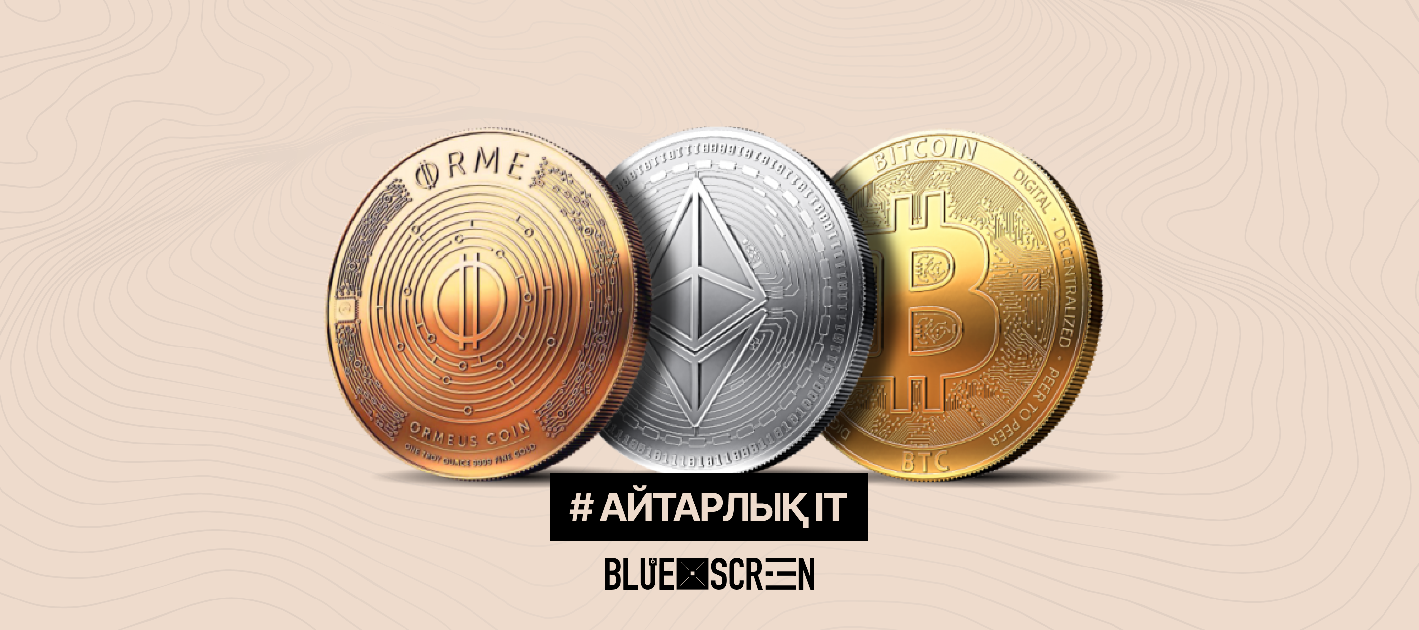 Қазақстан Ұлттық банкі криптовалюта нарығын ашық етуді көздейді