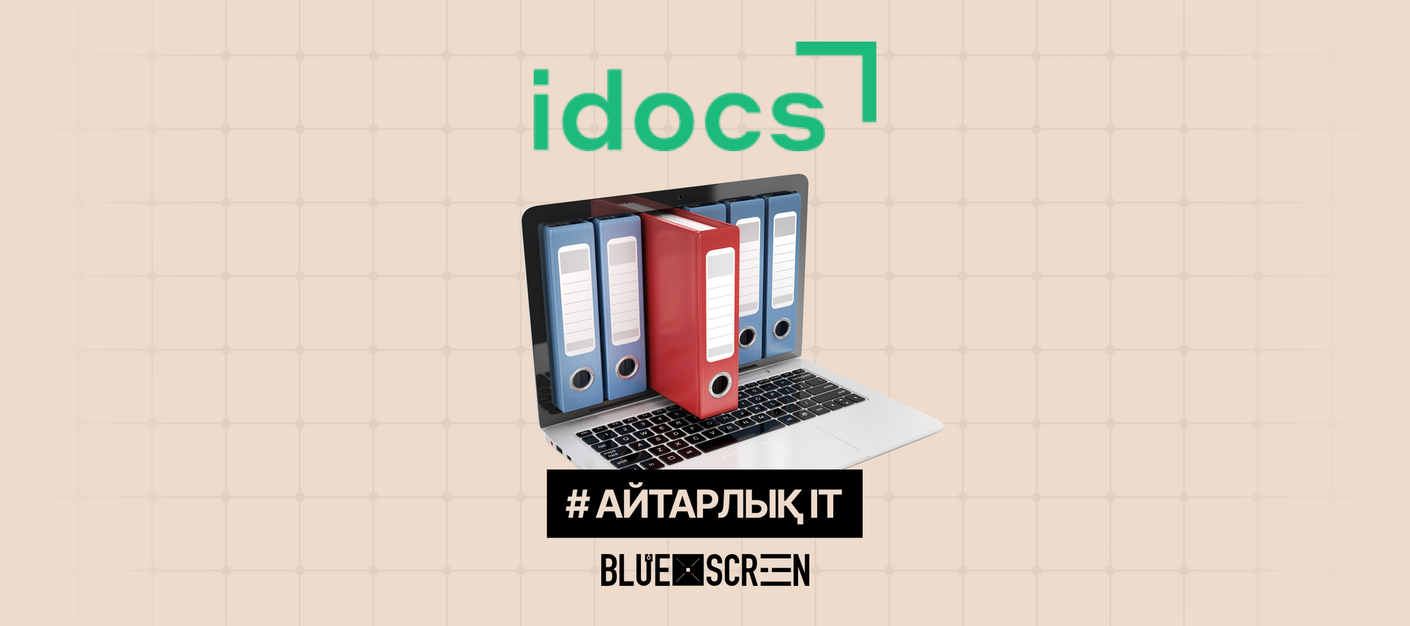 idocs бас директоры лайфхакпен бөлісті: Электрондық құжатқа ЭЦҚ-сыз қалай қол қоюға болады
