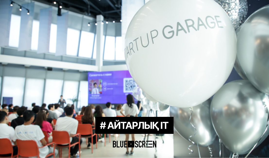 Startup Garage: өтінім қабылдау ашық – идеяңызды tech-стартапқа айналдырыңыз