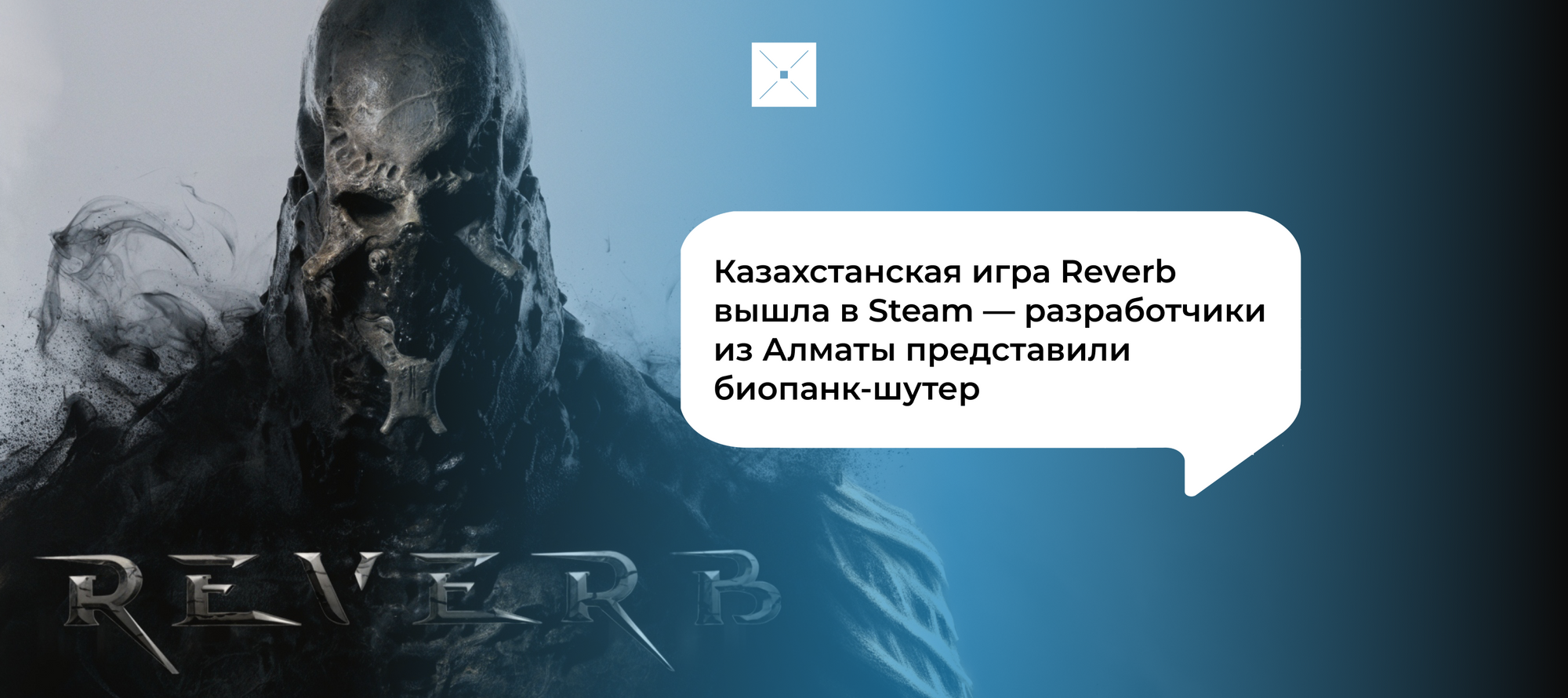 Казахстанская игра Reverb вышла в Steam — разработчики из Алматы представили биопанк-шутер