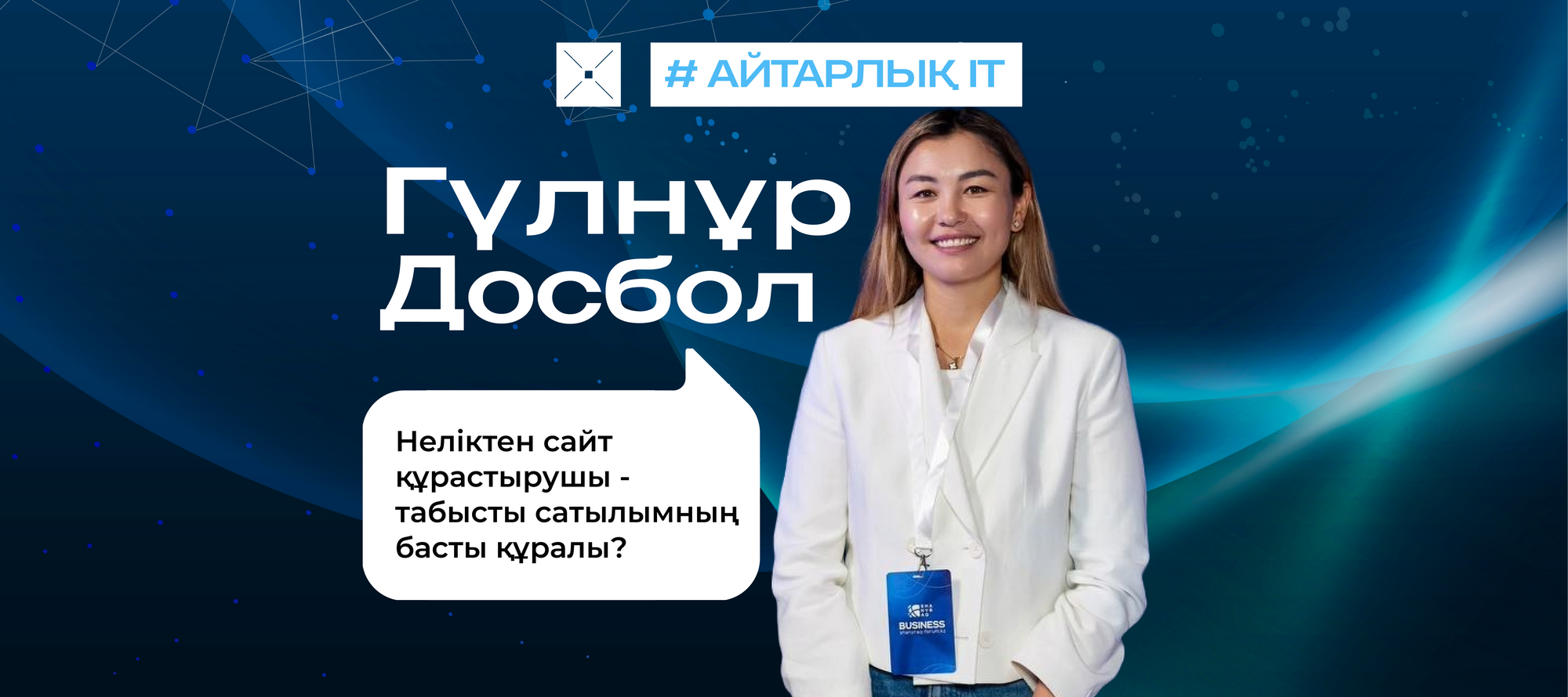 Неліктен сайт құрастырушы - табысты сатылымның басты құралы?