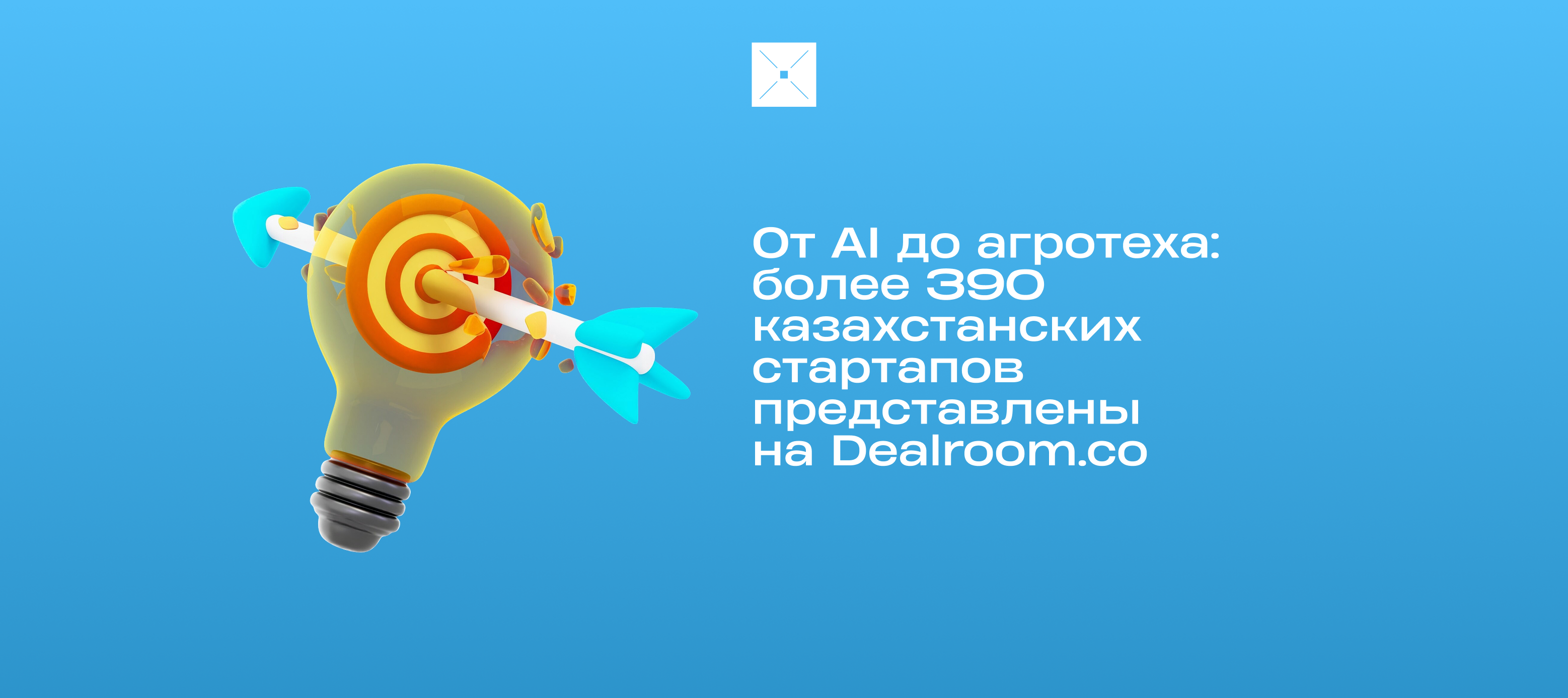 От AI до агротеха: более 390 казахстанских стартапов представлены на Dealroom.co